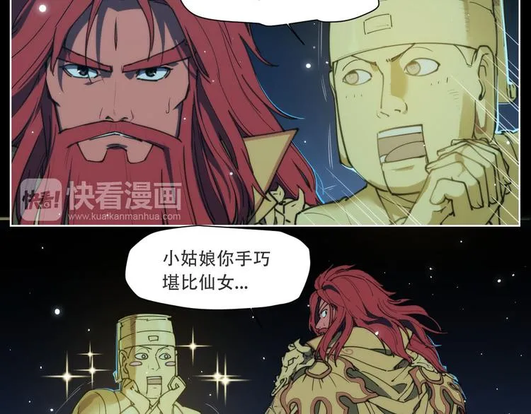 第72话 神不瞑目 第14页