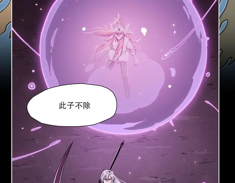 第72话 神不瞑目 第30页