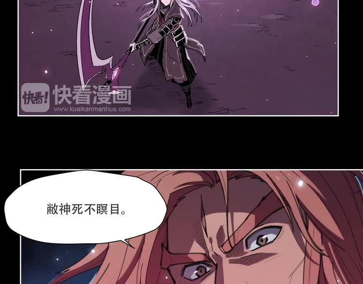 第72话 神不瞑目 第31页