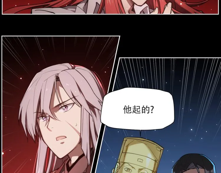 第74话 神搞错 第23页