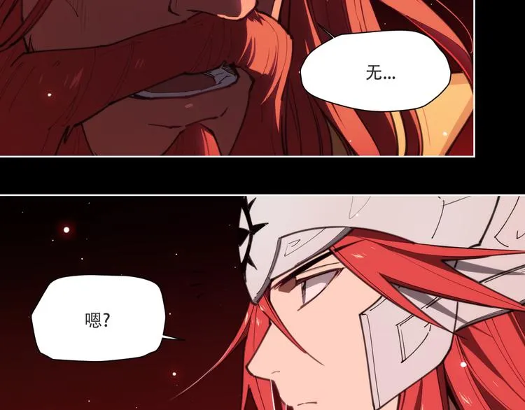 第74话 神搞错 第26页