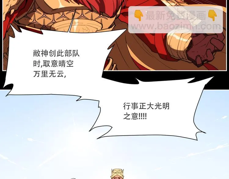 第74话 神搞错 第28页