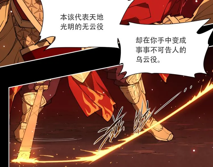 第74话 神搞错 第32页