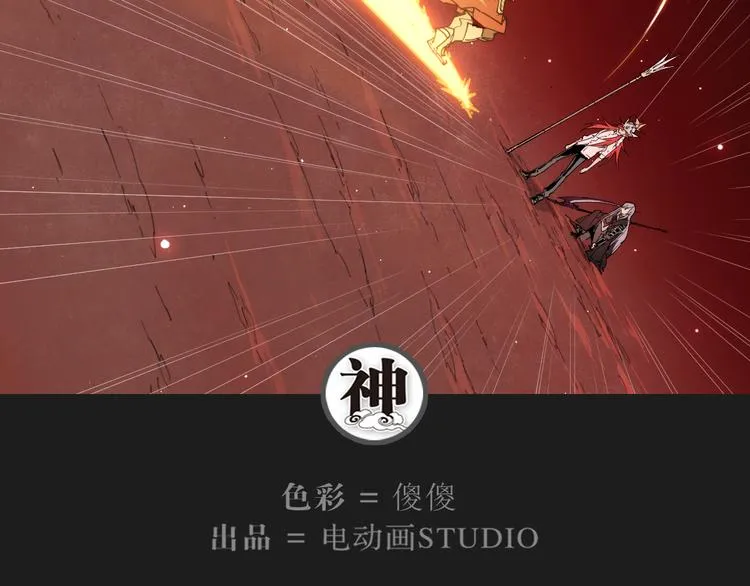 第74话 神搞错 第35页