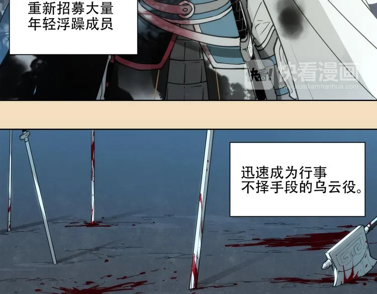 第75话 神藏不露 第6页