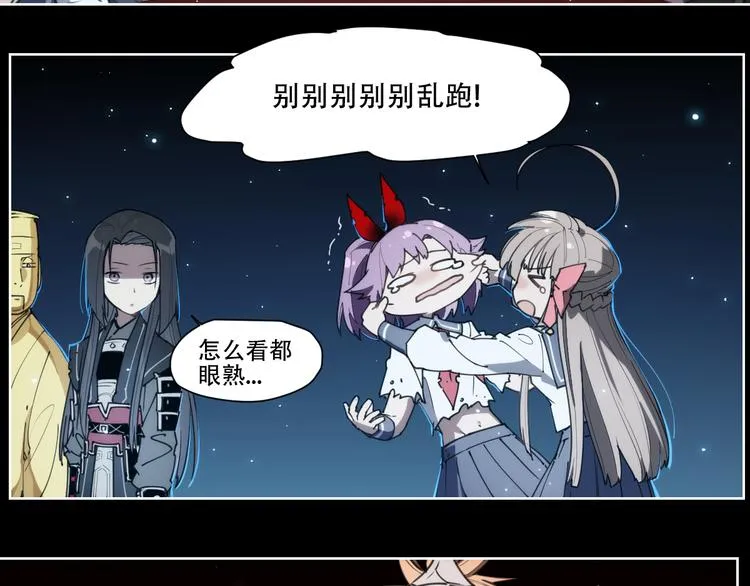 第75话 神藏不露 第39页