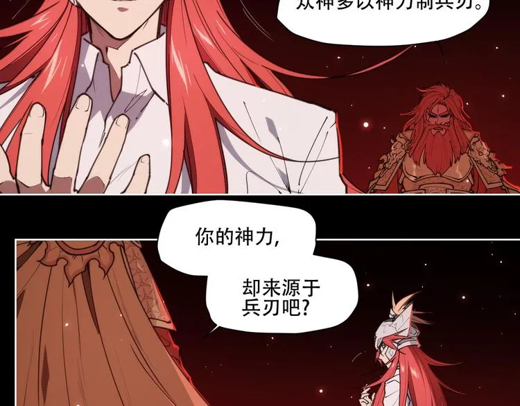 第75话 神藏不露 第41页