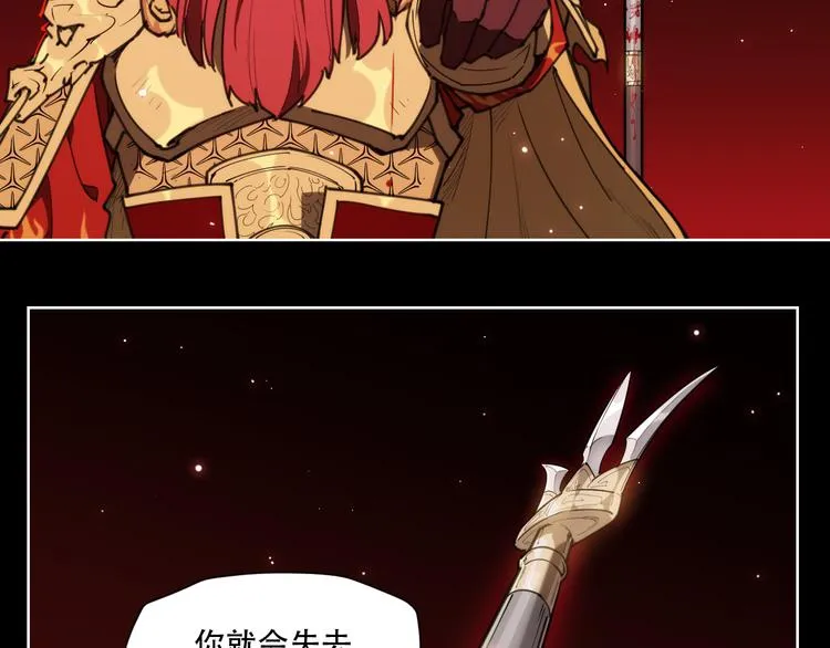 第75话 神藏不露 第43页