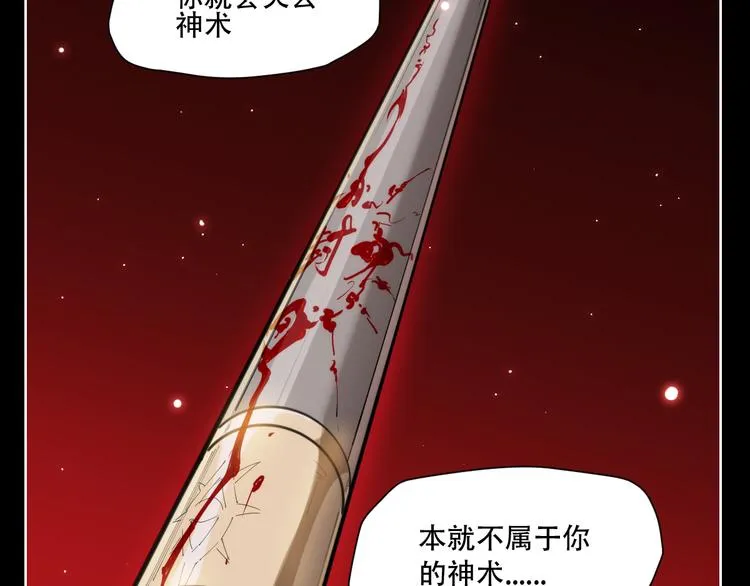 第75话 神藏不露 第44页