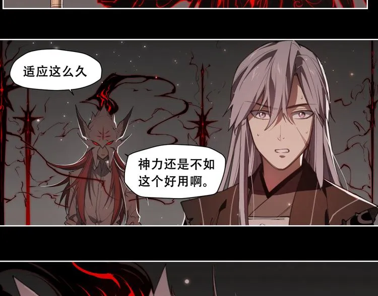 第77话 神没记住 第31页