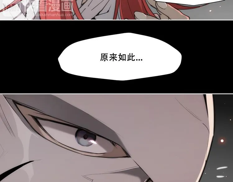 第77话 神没记住 第49页