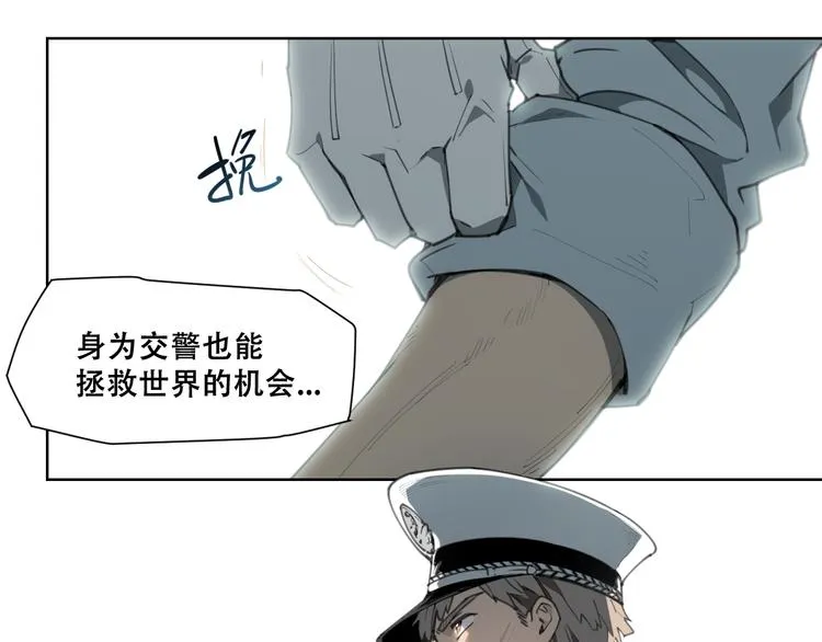 第77话 神没记住 第71页