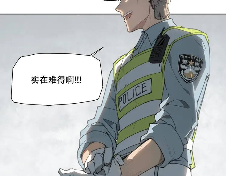 第77话 神没记住 第72页