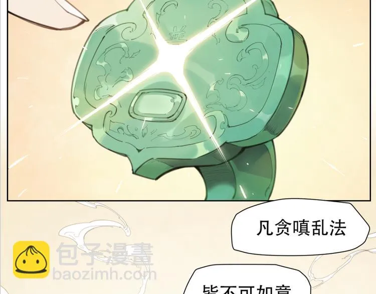 第78话 神抱抱 第10页