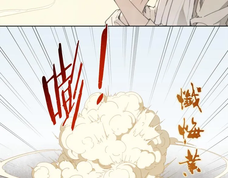 第78话 神抱抱 第29页