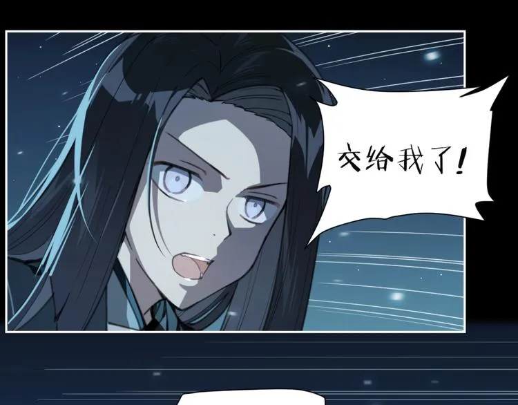 第78话 神抱抱 第31页