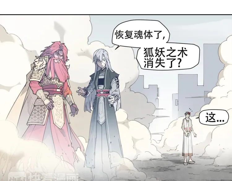 第78话 神抱抱 第54页