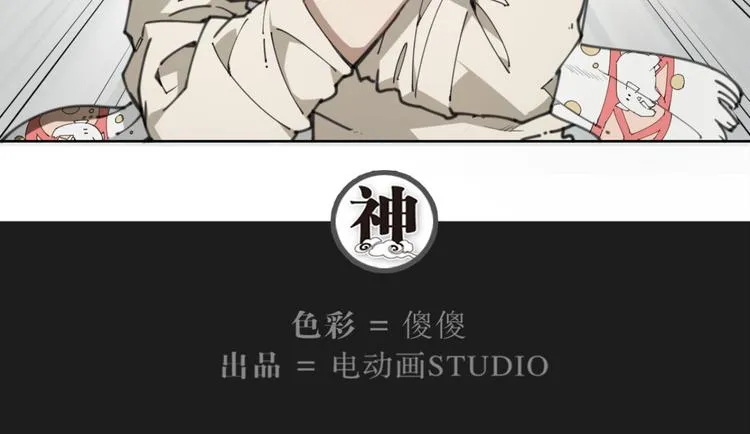 第78话 神抱抱 第59页