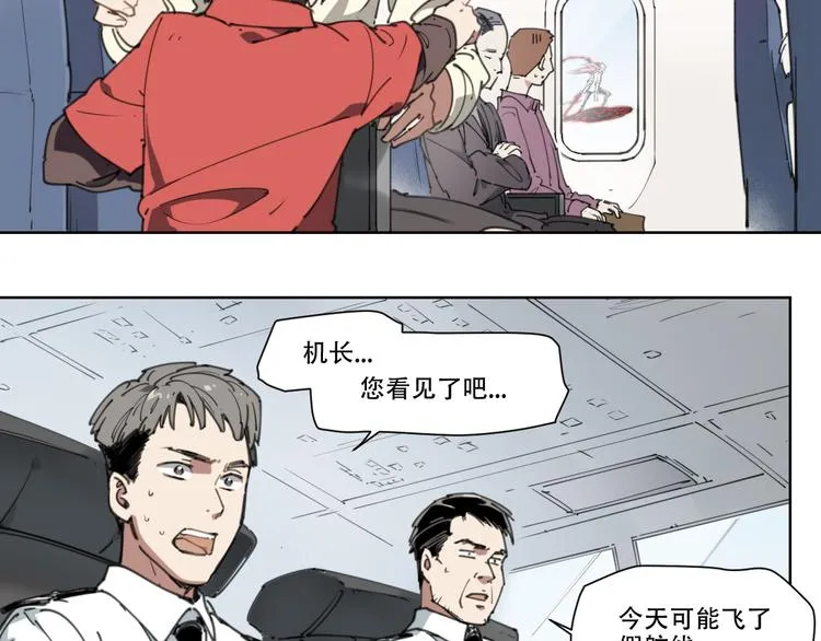 第79话 神又Duang了 第32页