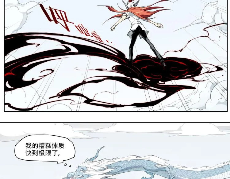 第79话 神又Duang了 第36页