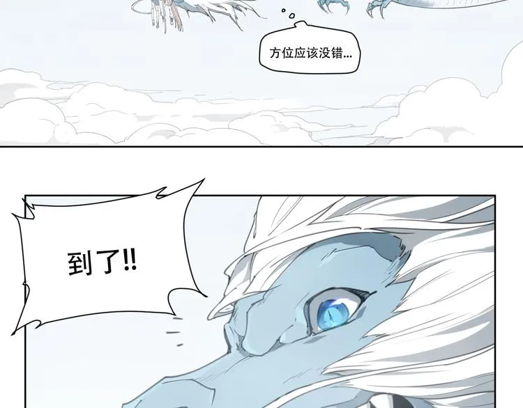 第79话 神又Duang了 第37页