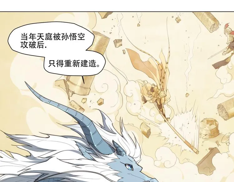 第79话 神又Duang了 第59页