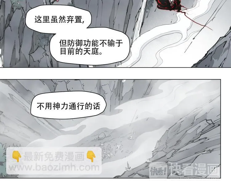 第79话 神又Duang了 第62页