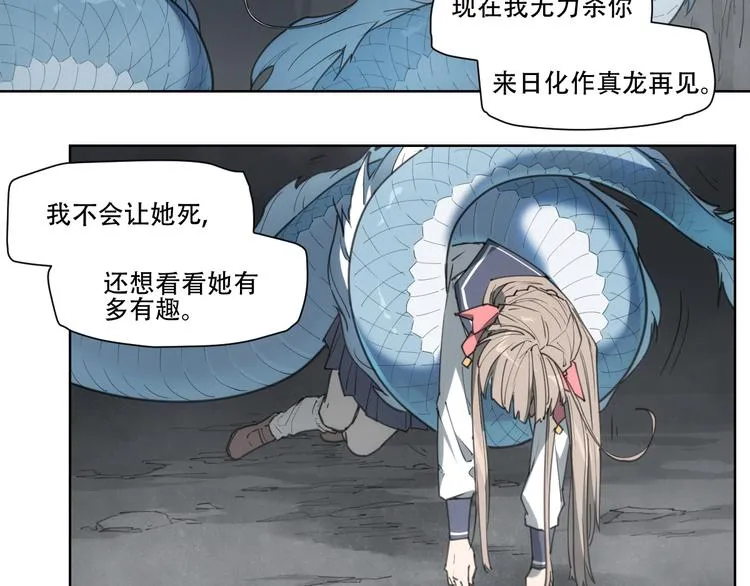 第79话 神又Duang了 第79页