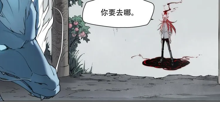 第79话 神又Duang了 第82页