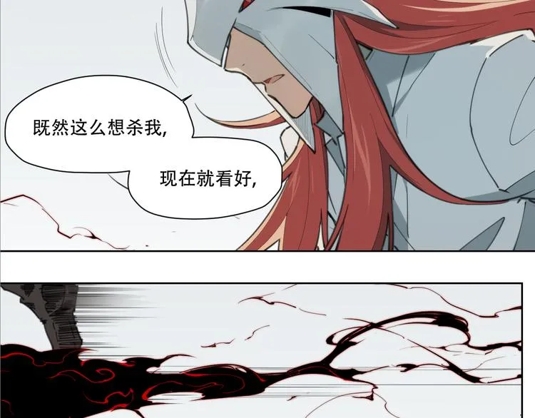 第79话 神又Duang了 第84页