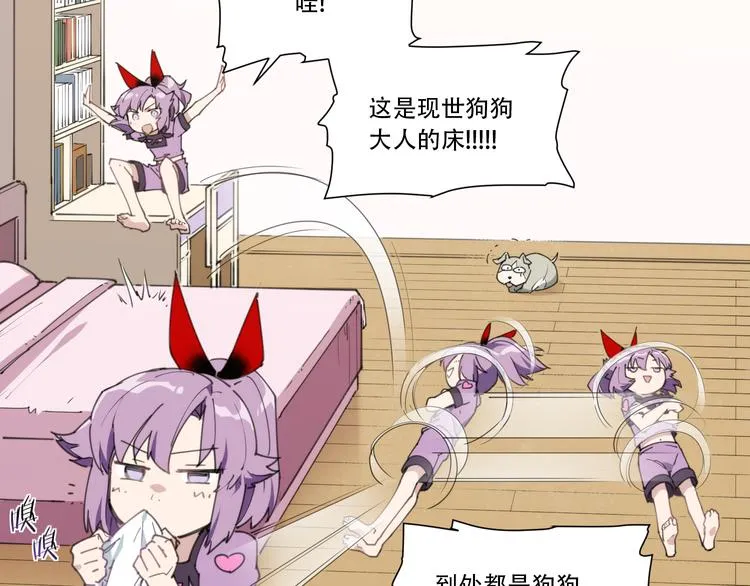 第80话 神出发 第44页