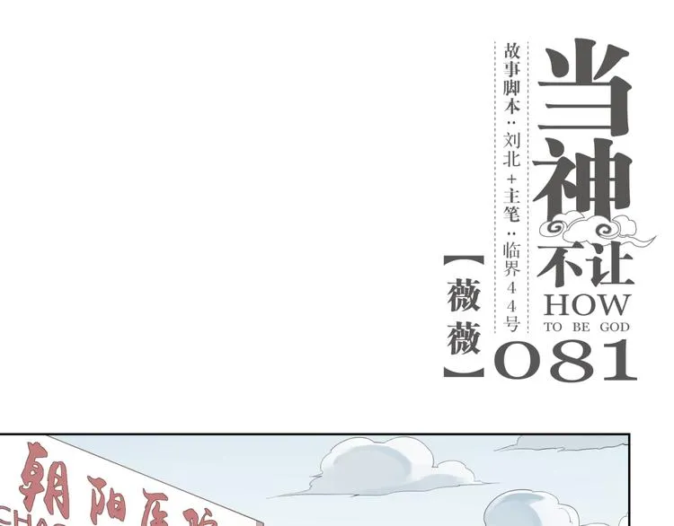 第81话 薇薇 第1页