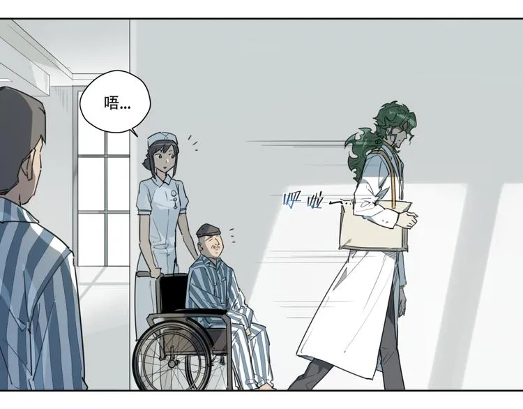 第81话 薇薇 第3页