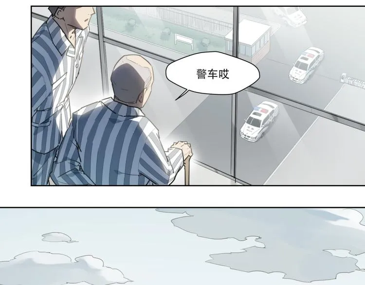 第81话 薇薇 第4页