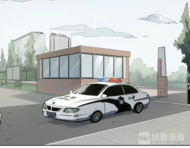 第81话 薇薇 第5页