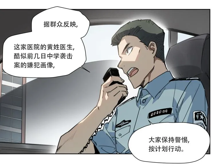 第81话 薇薇 第6页