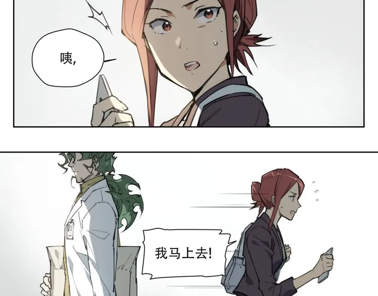 第81话 薇薇 第11页