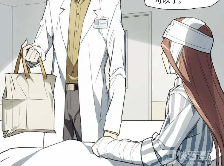 第81话 薇薇 第16页