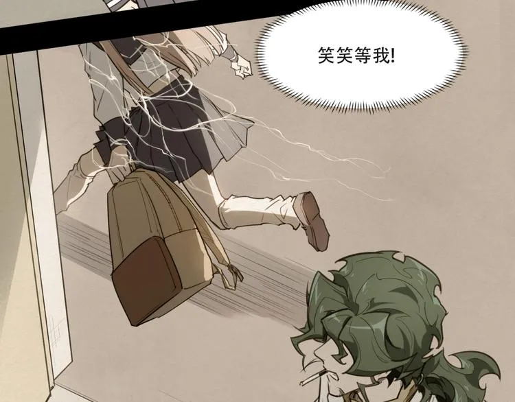 第81话 薇薇 第23页