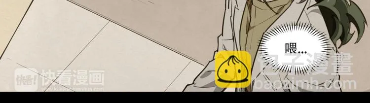 第81话 薇薇 第24页
