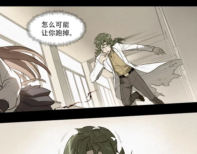第81话 薇薇 第25页
