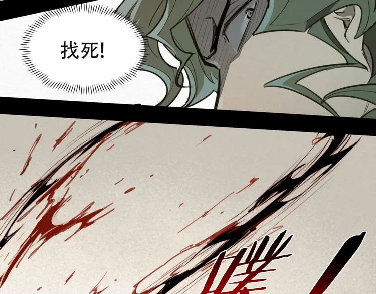 第81话 薇薇 第28页
