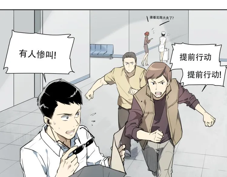 第81话 薇薇 第32页
