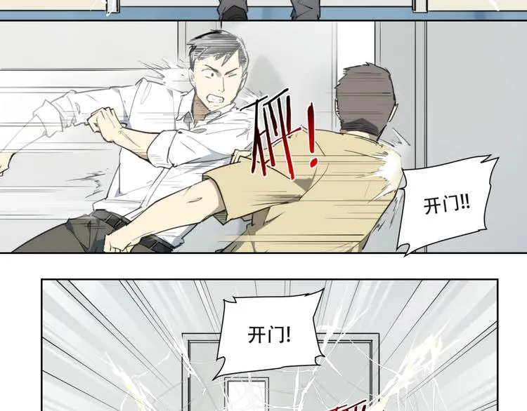 第81话 薇薇 第36页