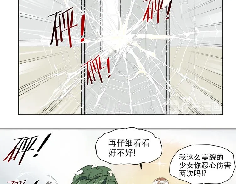 第81话 薇薇 第37页