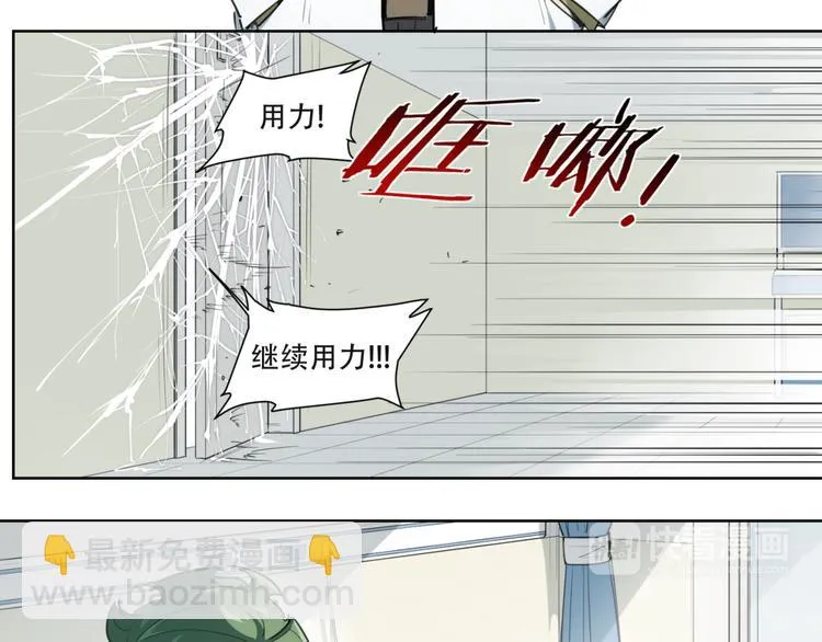 第81话 薇薇 第45页