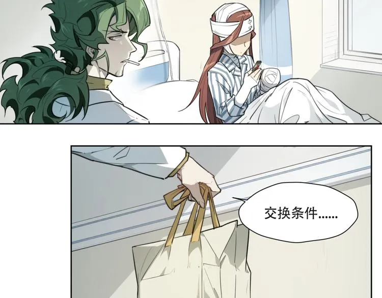 第81话 薇薇 第46页