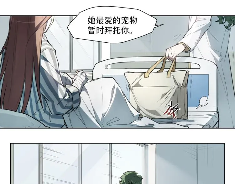 第81话 薇薇 第49页