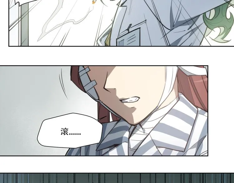 第81话 薇薇 第52页
