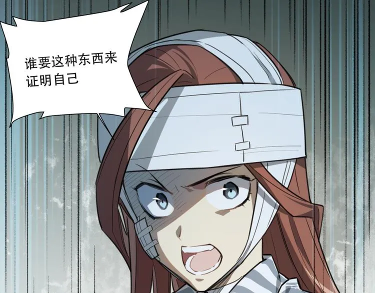 第81话 薇薇 第53页